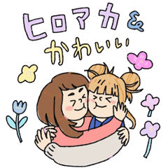 [LINEスタンプ] ヒロアカ＆かわいい