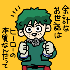 [LINEスタンプ] ゆる〜いヒロアカ名言スタンプ