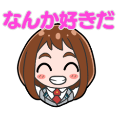 [LINEスタンプ] ヒロアカお茶子 日常