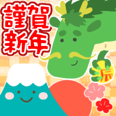 [LINEスタンプ] 飛び出す★にこにこキラキラのお正月★辰