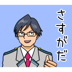 [LINEスタンプ] 飯田天哉の真面目スタンプ