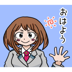 [LINEスタンプ] 麗日お茶子の日常会話スタンプ