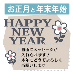 [LINEスタンプ] 北欧風メッセージ♡年末年始【再版】