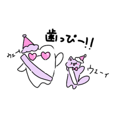 [LINEスタンプ] 歯っぴ〜歯っぴ〜