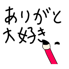 [LINEスタンプ] 手作りスタンプまるで書き置き？