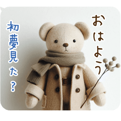 [LINEスタンプ] 心を込めた クマさん 大人向けクールな賀状