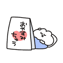 [LINEスタンプ] うさぴっぴ「やる気おやすみちゅ」