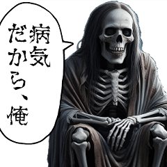 [LINEスタンプ] 病的骸骨（モービッド・スケルトン）