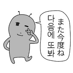 [LINEスタンプ] 私は蟻(日本語/韓国語)