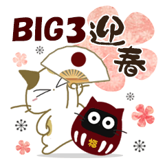 [LINEスタンプ] 【再販】黒ねこ＆みけさんのBIGなお便り3