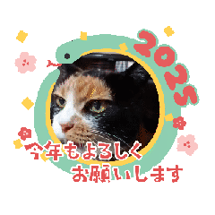 [LINEスタンプ] 年末年始天拝