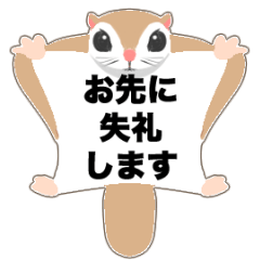 [LINEスタンプ] モモンガが来たぞー！