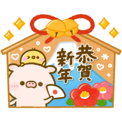 [LINEスタンプ] こぶたのぽこちゃん♡年末年始