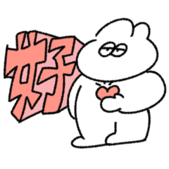 [LINEスタンプ] 使いやすい無気力動物（うさぎ）