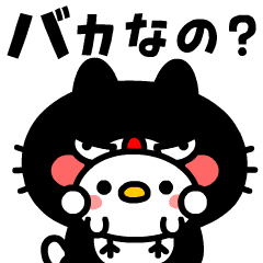 [LINEスタンプ] 【動く】煽り猫ジロキチ