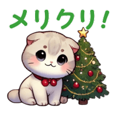 [LINEスタンプ] クリスマス猫★年末まで使えるスタンプ