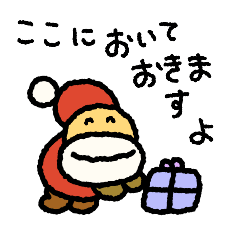 [LINEスタンプ] プレゼントをとどけたいサンタクロースさん