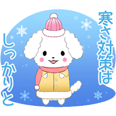 [LINEスタンプ] ちびプードル12【冬】