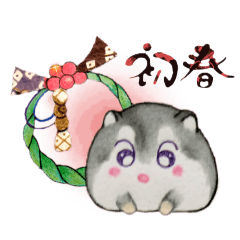 [LINEスタンプ] 【年末年始】☆じゃがりんのほっこりLife☆