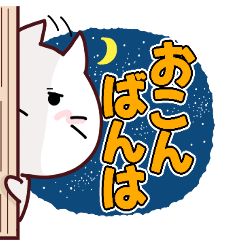 [LINEスタンプ] ジト目のネッコさんスタンプ。毎日使えるよ