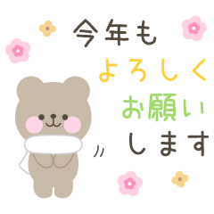 [LINEスタンプ] 大人かわいい動物たちの冬・年末年始☆再販