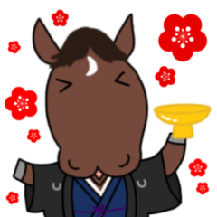 [LINEスタンプ] 年末年始のお馬さん【再販】