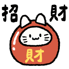 [LINEスタンプ] ササ年末年始・お正月 - 台湾繁体字