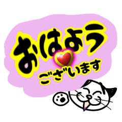 [LINEスタンプ] でか文字にゃんにゃん