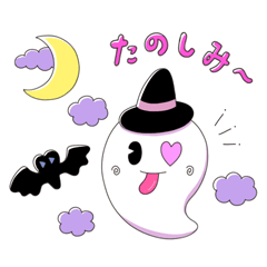 [LINEスタンプ] お菓子好きなお化けたちのハロウィン