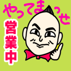 [LINEスタンプ] 川口さん祝還暦