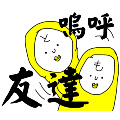 [LINEスタンプ] 黄タイツさん