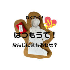 [LINEスタンプ] 新年弥栄！御正月見返り美人セット