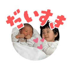 [LINEスタンプ] イチカとサイカ