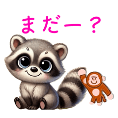 [LINEスタンプ] アライグマタスカル