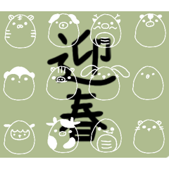 [LINEスタンプ] 毎年使える年賀スタ