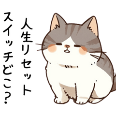 [LINEスタンプ] 現実逃避の弱音な猫たち【無気力・愚痴】