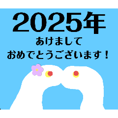 [LINEスタンプ] 2025年しあわせのしろへび挨拶！！