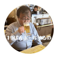 [LINEスタンプ] ポールのゴルフ2（19番ホール編）
