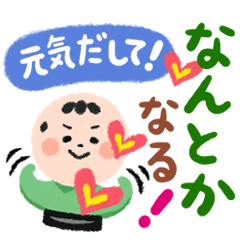 [LINEスタンプ] こけしゅーる 風の時代に励まし言葉！