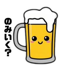 [LINEスタンプ] お酒が大好きなあなたへ