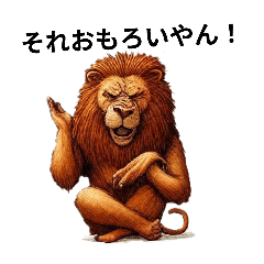 [LINEスタンプ] シュールに野生動物？【関西版】