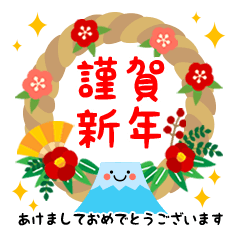 [LINEスタンプ] 毎年使える！かわいい大人のお正月2 (再販)