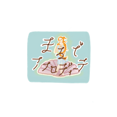 [LINEスタンプ] ツナグみたんぷ！