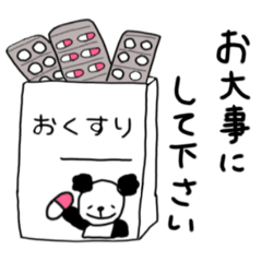 [LINEスタンプ] もふもふパンダの病気スタンプ［敬語］