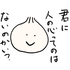 [LINEスタンプ] 肉まんのスタンプ第1弾