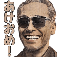 [LINEスタンプ] 年末年始に使えるあけおめ旧札偉人【再販】