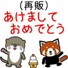 [LINEスタンプ] 動くミニカワウソたちの正月