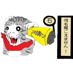 [LINEスタンプ] 風来の猫達！Vol.05