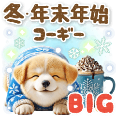 [LINEスタンプ] 冬コーギーの気づかい敬語【BIG】