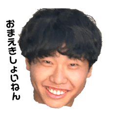 [LINEスタンプ] 中野くーん！！！